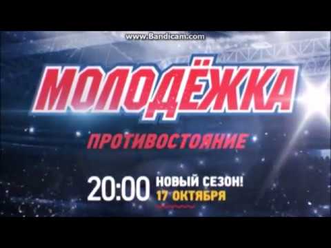 Смотреть молодежка 16 серия 4 сезон 2016