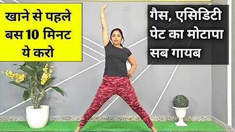खाने से पहले ये करो, सिर्फ 7 दिन मे वजन कम होगा | weight loss exercises at home | belly fat exercise