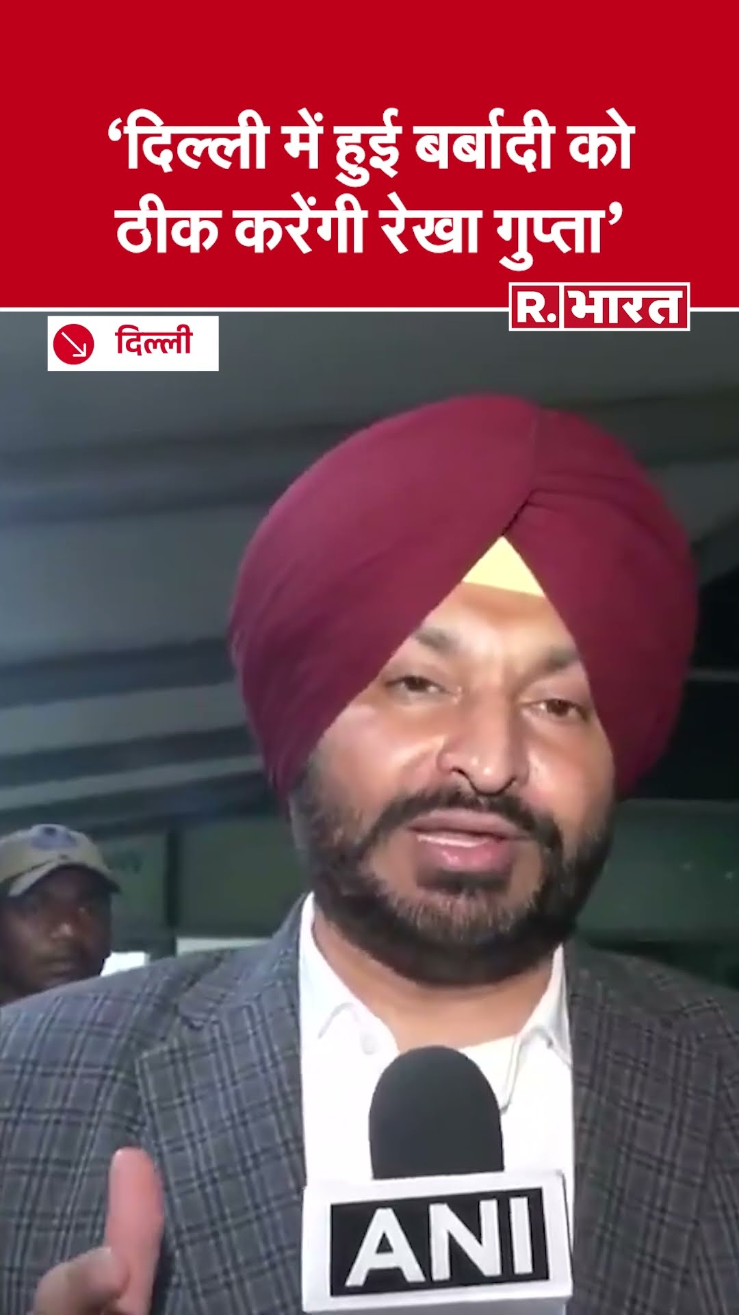 Delhi CM Rekha Gupta: रेखा गुप्ता के CM बनने पर बोले Ravneet Singh Bittu- महिलाएं मोदी की प्राथमिकता