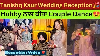 Tanishq Kaur Wedding Reception ❤️ Cpuple Dance With Husband | Tanishq Kaur marriage video