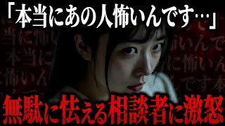 とある男の言葉に異様に怯える相談者がヤバい…しかし話を聞いてくと明らかに男の虚言であることが明白に…更に男本人も登場で波乱の展開に…【ポケカメン】