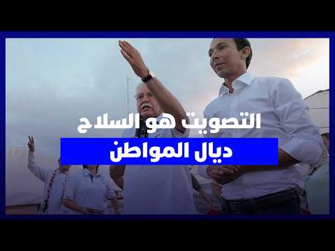 بنعبد الله من تاكلفت: خمس سنوات والحكومة ما استجباتش لانتظارات المواطنين
