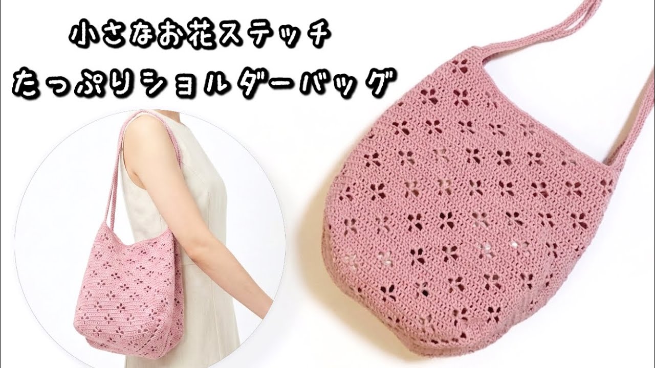 Crochet] Knit it all with one cone of yarn! Small Flower Stitch