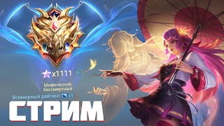 ЗАЙДИ, ЕСЛИ ЛЮБИШЬ МАМУ! MOBILE LEGENDS!