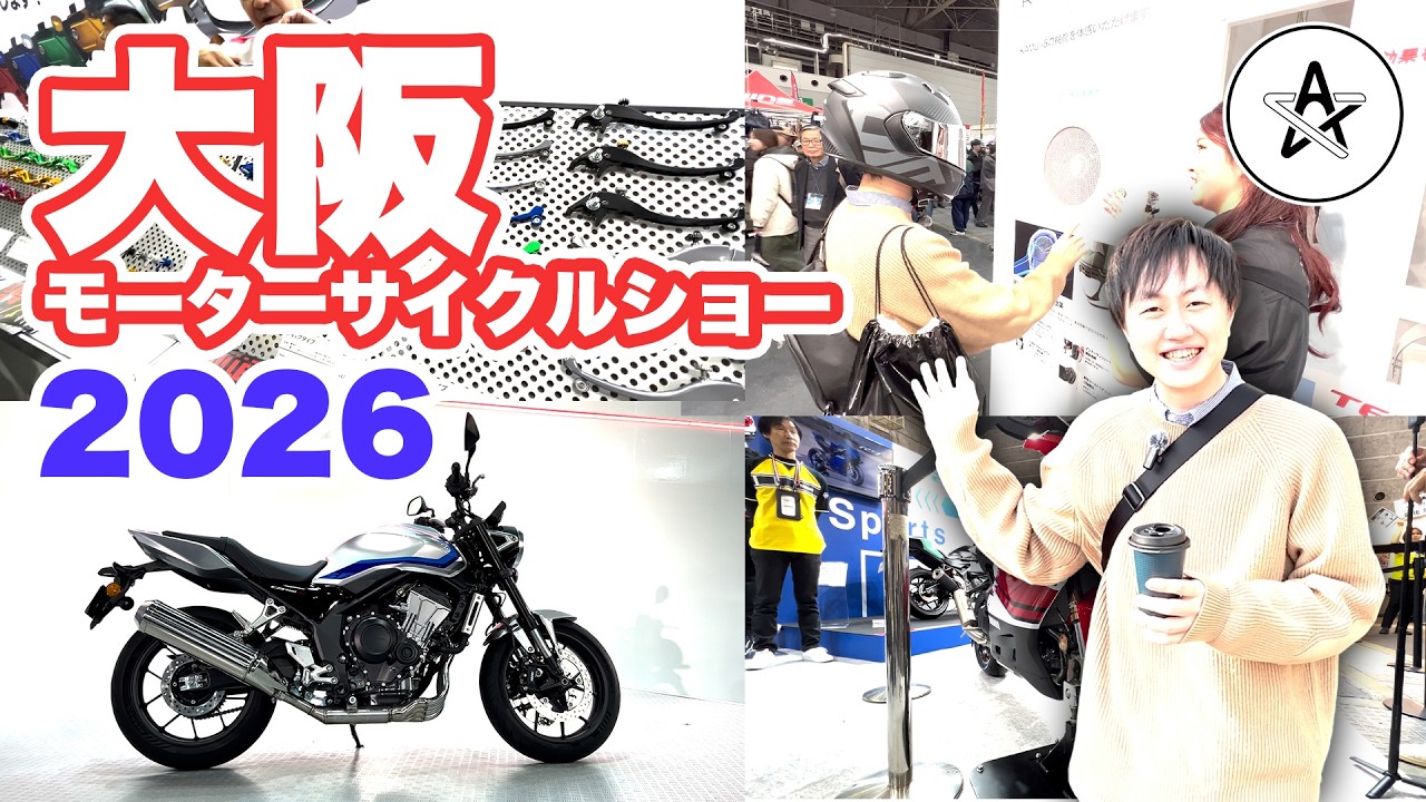 【会場の熱気】大阪モーターサイクルショー2026を歩く!注目ブースとリアルな雰囲気をお届け【VLOG】