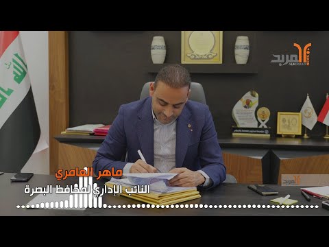 العامري للمربد توزيع 13 ألف يشمل التربية والعدل والصحة وفق النسب المقررة للفئات المشمولة المربد