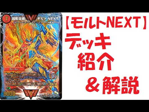 デュエルマスターズ リースモルト デュエル・マスターズ 最終龍覇 グレンモルト SR多色 24EX2 18