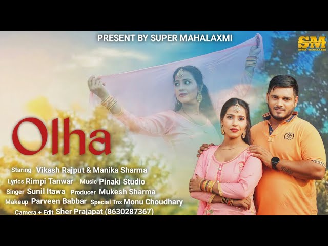 Olha ओल्हा Vikash Rajput (Official Video) Manika Sharma&Mukesh Sharma |haryanvi Song Haryanvi 2023 class=