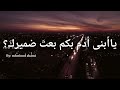 لعنة الله زمنا  صار فيه الشريف غبيا   اغاني  زمن الفتن  اغاني حزينة  اسفي  حالتي