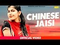 Chinese Jesi Ravi Sharma Latest Haryanvi Songs Haryanavi 2018 Sonotek Chinese Jesi Ravi Sharma Latest Haryanvi Songs Haryanavi 2018 Sonotek