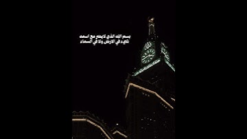 من أذكار الصباح والمساء بسم الله الذي لايضر مع أسمه شئ في الأرض ولا في السماء