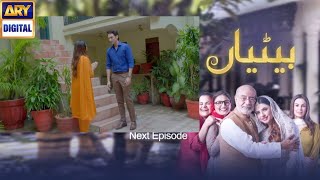 Betiyaan Tomorrow Episode 68 promo teaser|part 4|Fatima Affendi drama betiyaan Episode 68|#betiyaan