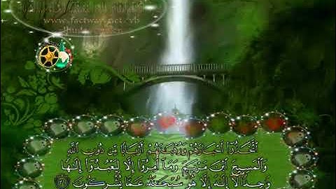 سورة التوبة بصوت الشيخ ماهر المعيقلي (بدون إعلانات)