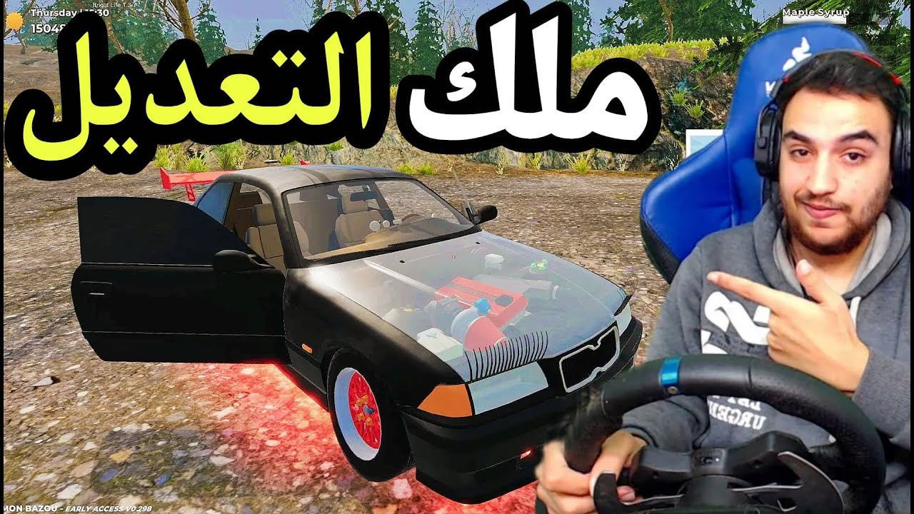 محاكي الواقعيه | اجمل اضافات اسطوريه 😍