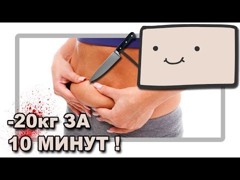 Как откачать жир в домашних условиях