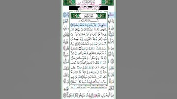 سورة مريم برواية ورش💕 ياسين الجزائري💕 كاملة على قناتي #القرآن_الكريم #ياسين_الجزائري #اكسبلور