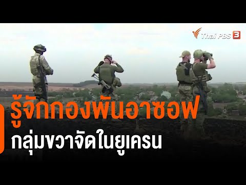 วีดีโอ: กี่คนจะรับราชการในกองทัพในรัสเซียตั้งแต่ปี 2020