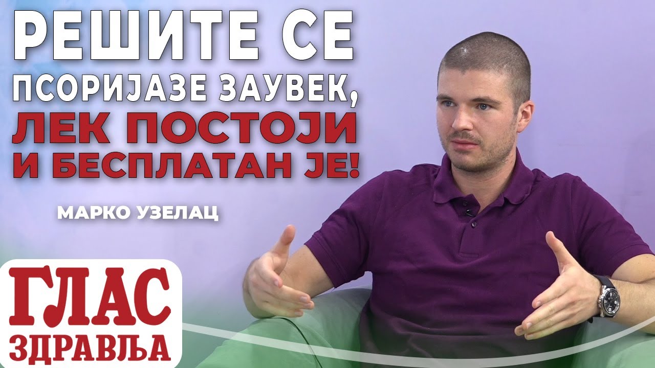 REŠITE SE PSORIJAZE ZAUVEK, LEK POSTOJI I BESPLATAN JE!