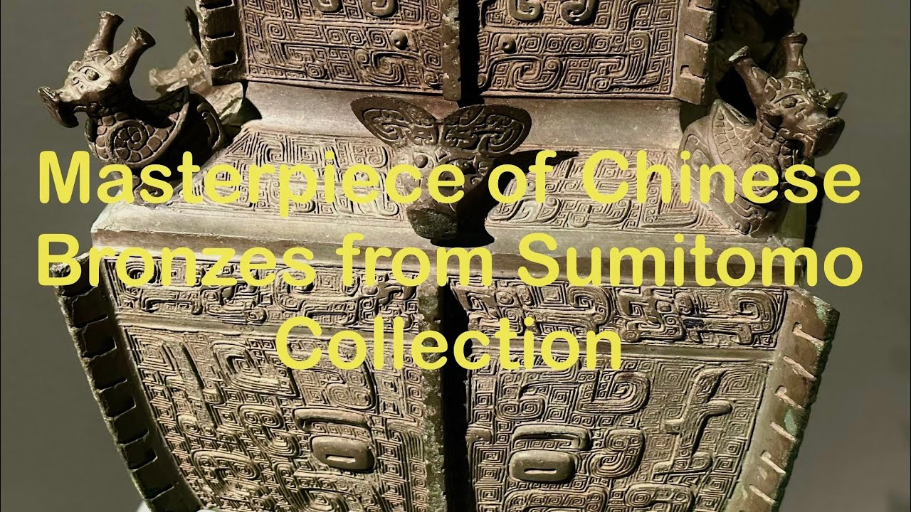 泉屋博古館東京 中國青銅器名品選 Timeless and Universal Masterpieces of Chinese Bronzes from Sumitomo Collection