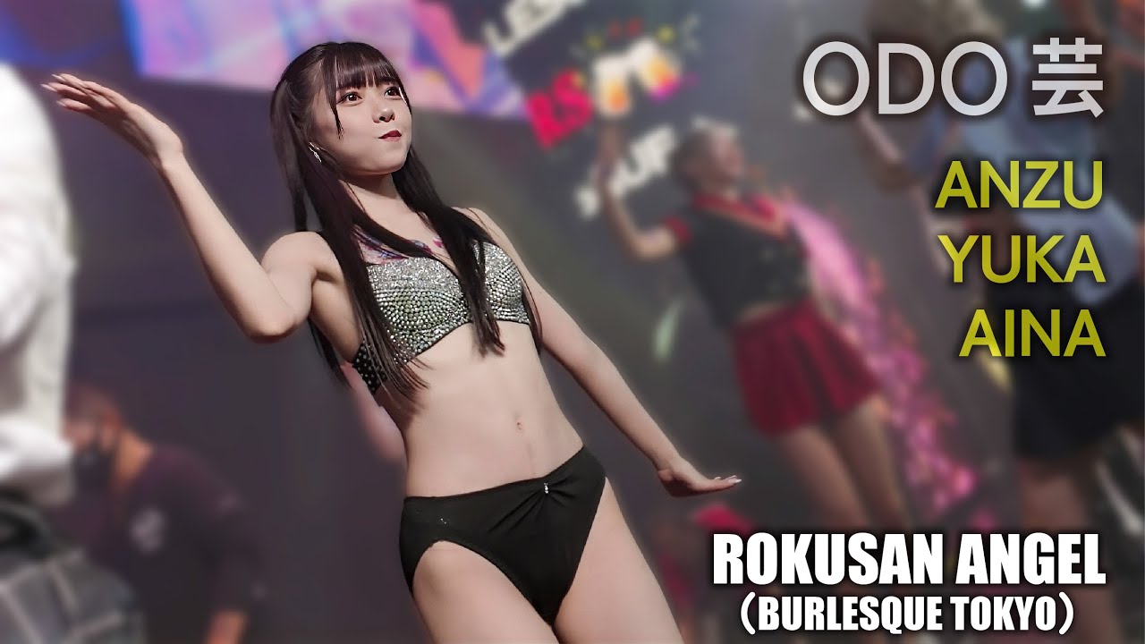 63ANGEL（旧バーレスク東京） ODO芸タイム ≪ゆか・あんず・あいな