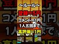 【やばい】速報です、課金額が現在3500円を越えたそうです、現場からは以上です。え？【にゃんこ大戦争】