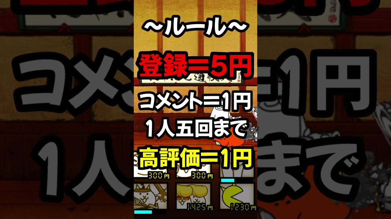 【やばい】速報です、課金額が現在3500円を越えたそうです、現場からは以上です。え？【にゃんこ大戦争】