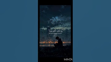 # قرآن كريم # ياسر الدوسري # اكتب شئ تؤجر عليه