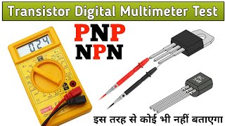 how to check transistor with digital multimeter || how to check NPN PNP Transistor Multimeter || 😀😀😀