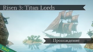 Прохождение ➤ Risen 3: Titan lords #47 ➤ DLC Остров воров