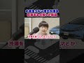 【クルマの機能、使いこなせてる?】小学生クルマ博士が語る将来あるとうれしい機能 編