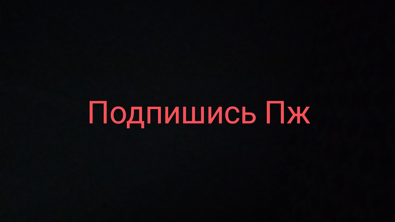 Стэнд - YouTube