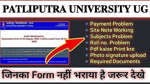 PPU SEM 4 Exam Form 2023-27 Online Kaise Bhare || PPU UG sem 4 online exam form kaise bhare