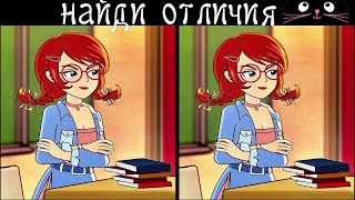 картинка: Найди 3 Отличия за 90 секунд! /185
