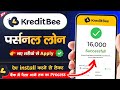 KreditBee Loan Kaise Le 2025 | KreditBee Loan App Full Review | Kreditbee App se Loan Kaise Le