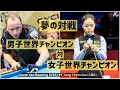 【Heyball】シェーン・バン・ボーニングvsタン・チュンシャオ　唐春晓