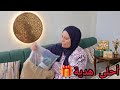 أحلى مفاجأة هديا وصلتني من العمرة مازال خير في الدنيا هكا يصير كيف نغيب عليهم