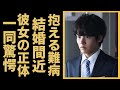赤楚衛二が抱える難病の正体や壮絶な闘病生活に涙が零れ落ちた...「30歳まで童貞だと魔法使いになれるらしい」で大ヒットした俳優が結婚間近の彼女の正体や平野紫耀との関係に驚きを隠さない...