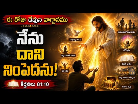 కృపా వార్త |వాగ్ధానం||Today promise of god 01-july-2026@pastorsanjayofficial #trending