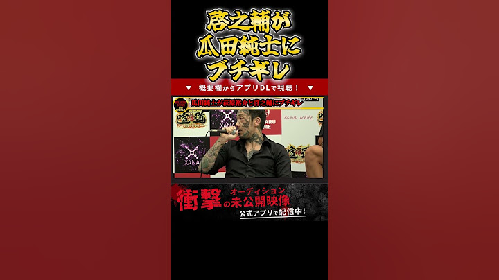 【啓之輔が】突如瓜田純士にブチギレ！慌てて萩原裕介が止めに・・・#飯田将成 #啓之輔 #こめお #rizin