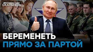 У баб одно занятие – рожать! Новые младенцы ПОЗАРЕЗ нужны Кремлю | Скальпель