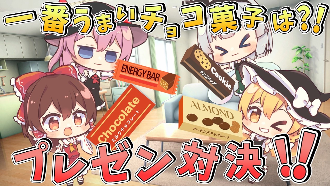 Yukkuri Skit: 