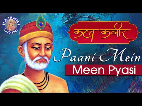 Paani Mein Meen Pyasi With Lyrics  Meaning   Kabir Song  Kahat Kabir  Popular Kabir Bhajan