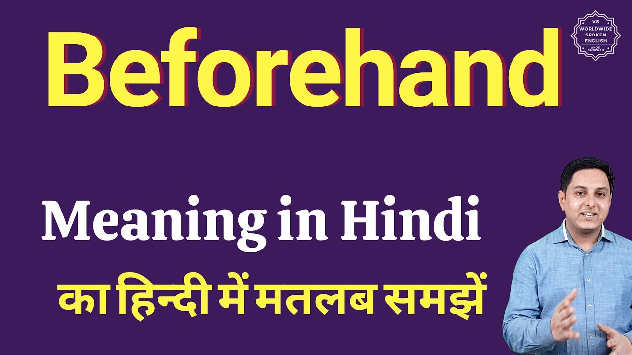 Beforehand Meaning In Hindi Beforehand Ka Kya Matlab Hota Hai Beforehand Meaning In Hindi Beforehand Ka Kya Matlab Hota Hai