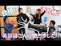 【健光浴®】ファイテンからドライヤー！？YUKOドライヤーをプロに使ってもらった結果