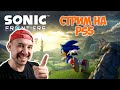 ТОП РОБ ИГРАЕТ В SONIC FRONTIERS! СТРИМ НА PS5! ЗАЛЕТАЙ!!! БОЛТАЮ С ПОДПИСЧИКАМИ!