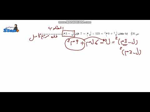 من اسئلة الامتحانات في باب المفكوك و التحليل للصف التاسع
