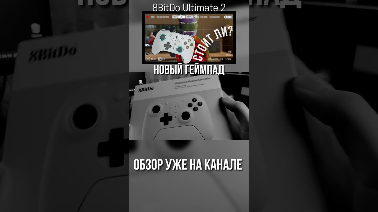 Геймпад без проблем(почти)? Взгляд на 8BitDo Ultimate 2. Часть 3 - Новый геймпад. 