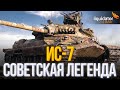 TIGER I после АПА - ЛУЧШИЙ ТЯЖ 7 УРОВНЯ?