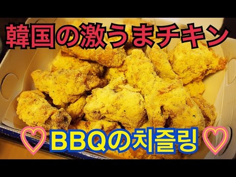 韓国 フライド チキン