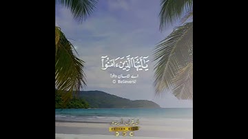 🌴إن الله وملائكته يصلون على النبي🌿 سورة الأحزاب:٥٦|رعد الكردي|Surah al Ahzaab:56|Raad al Kurdy
